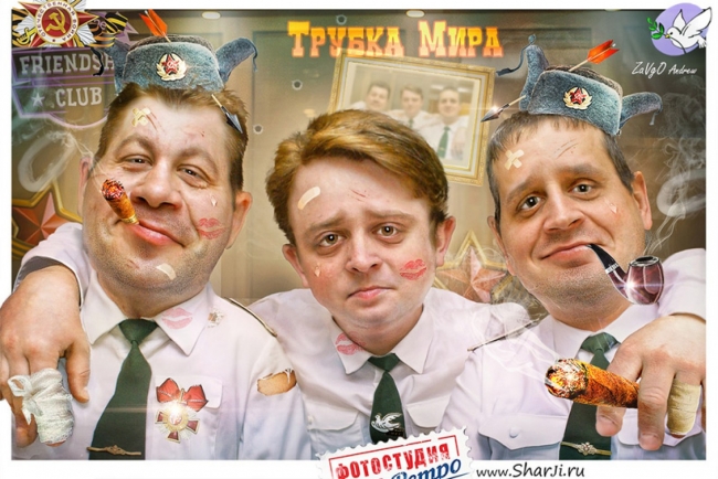 «Трубка мира»