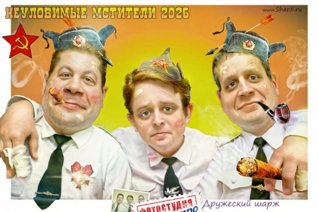 Неуловимые мстители «Трубка мира»