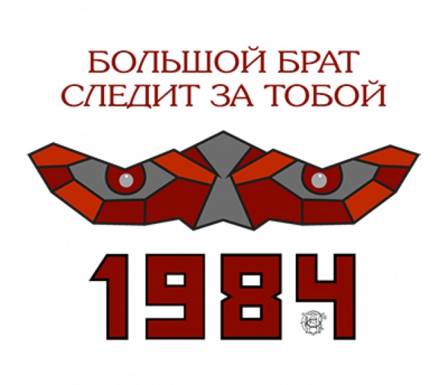 1984