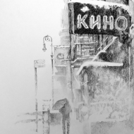 Кино