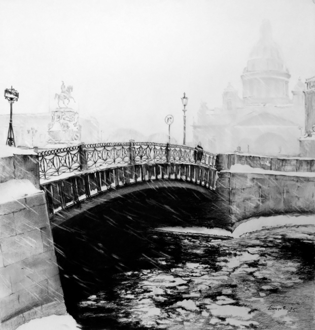 Синий Мост