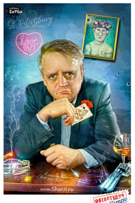 Грустный шарж «Прощай любимая» 