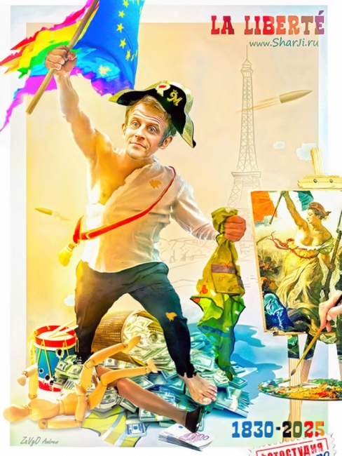 Эммануэль Макрон Наполеон