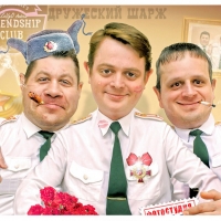 Клуб друзей «Трубка мира»